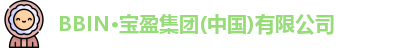 BBIN宝盈